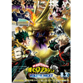 『僕のヒーローアカデミア THE MOVIE ユアネクスト』ティザービジュアル第２弾（C）2024 「僕のヒーローアカデミア THE MOVIE」製作委員会（C）堀越耕平／集英社