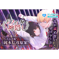 『ボクの神隠し』