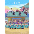 『忍たま乱太郎』第30シリーズ・メインビジュアル(C)尼子騒兵衛/NHK・NEP
