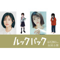 劇場アニメ『ルックバック』主演キャスト(C)藤本タツキ/集英社(C)2024「ルックバック」製作委員会