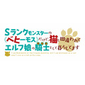 『Sランクモンスターの《ベヒーモス》だけど、猫と間違われてエルフ娘の騎士（ペット）として暮らしてます』ロゴ（C）東雲太郎・銀翼のぞみ・夜ノみつき／白泉社／ベヒ猫製作委員会