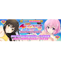 (C)HONEY PARADE GAMES Inc<br>(C)矢吹健太郎・長谷見沙貴／集英社・とらぶるダークネス制作委員会