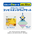 ミニ ブランケット&タオル イン ポーチセット