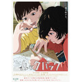 『ルックバック』メインビジュアル（C）藤本タツキ／集英社（C）2024「ルックバック」製作委員会