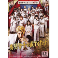 映画『赤羽骨子のボディガード』本ビジュアル(C)丹月正光/講談社 (C)2024 映画「赤羽骨子のボディガード」製作委員会