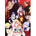 『魔王様リトライ！Ｒ』ビジュアル（C）AbemaTV,Inc