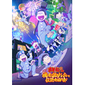 『おそ松さん~魂のたこ焼きパーティーと伝説のお泊り会~』キービジュアル(C)赤塚不二夫/おそ松さん製作委員会