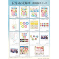 『五等分の花嫁＊』劇場グッズ（C）春場ねぎ・講談社／「五等分の花嫁＊」製作委員会