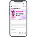 【推しの子】公式コミュニティ 苺プロ広報部」のイメージ画面（C）赤坂アカ×横槍メンゴ／集英社