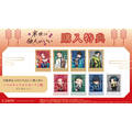 TVアニメ『来世は他人がいい』アニメガ×ソフマップ先行販売フェア開催（C）小西明日翔・講談社／来世は他人がいい製作委員会