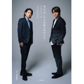 「市川太一＆八代拓の市か八か！ フォトブック」画像