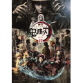 舞台『「鬼滅の刃」其ノ弐 絆』メインビジュアル（C）吾峠呼世晴／集英社（C）舞台「鬼滅の刃」製作委員会