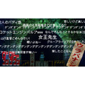 『ダンダダン ウラバナシ』（C）龍幸伸／集英社・ダンダダン製作委員会
