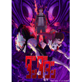 『ダンダダン』第2期決定ビジュアル（C）龍幸伸／集英社・ダンダダン製作委員会