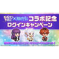 『ガデテル』×「葬送のフリーレン」コラボ開幕!フリーレンとシュタルクが新英雄として実装、オリジナルストーリーのフルボイス短編集も