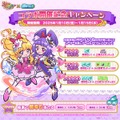 『プリキュア』シリーズ×『ぷよぷよ!!クエスト』コラボ（C）東映アニメーション（C）SEGA