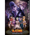 アニメ『Dr.STONE SCIENCE FUTURE』第1クールメインビジュアル（C）米スタジオ・Boichi／集英社・Dr.STONE製作委員会
