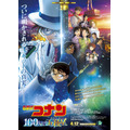 劇場版『名探偵コナン 100万ドルの五稜星(みちしるべ)』(C)2024 青山剛昌/名探偵コナン製作委員会