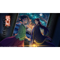 『薬屋のひとりごと』第2期キービジュアル(C)日向夏・イマジカインフォス/「薬屋のひとりごと」製作委員会