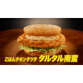 「ごはんチキンタツタ「名探偵コナン 夕景の御馳走」篇 15秒
