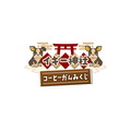 イギー神社～コーヒーガムみくじ～