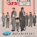 セガ ラッキーくじ「名探偵コナン Vintage Look」