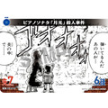「名探偵コナントレーディングカードゲーム」サンプル