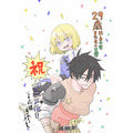 原作・奈良一平によるアニメ化記念イラスト