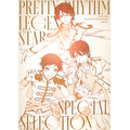 「プリティーリズム レジェンドスタァ スペシャルセレクションBlu-ray」ビジュアル(C)T-ARTS/syn Sophia/エイベックス・ピクチャーズ/タツノコプロ/KING OF PRISM Project