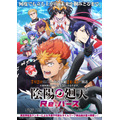 夏アニメ『陰陽廻天 Re:バース』キービジュアル(C)作乃藤湖/「陰陽廻天 Re:バース」製作委員会