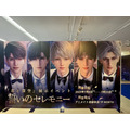 「恋と深空」“誓いのセレモニー”展示会イベント【レポ】