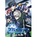 『劇場版ブルーロック -EPISODE 凪-』ビジュアル（C）金城宗幸・三宮宏太・ノ村優