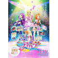(c)2014 SUNRISE/BANDAI, AIKATSU THE MOVIE