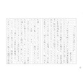 「アイの歌声を聴かせて」／匿名希望さん（1）