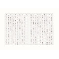 「その着せ替え人形は恋をする」／スーサイド・モモさん（2）