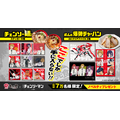 『チェンソーマン レゼ篇』×「牛骨ラーメンまこと屋」コラボレーション