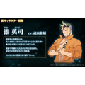 『呪術廻戦 ファントムパレード』オリジナル新キャラクター 漆英司：武内駿輔