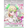 『映画キミとアイドルプリキュア♪ お待たせ！キミに届けるキラッキライブ！』キャラクターポスター