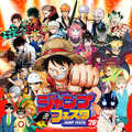 「ジャンプフェスタ2026」(C)SHUEISHA Inc. All rights reserved.