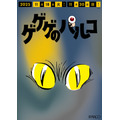 調布PARCO「ゲゲゲのパルコ」調布駅改札横ポスター 設置イメージ(C)水木プロ