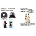コラボグッズ