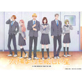 『太陽よりも眩しい星』キービジュアル（C）河原和音／集英社・「太陽よりも眩しい星」製作委員会