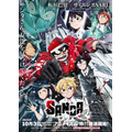 秋アニメ『SANDA』キービジュアル