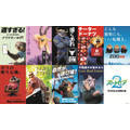『ズートピア２』パロディ広告（あるある広告）