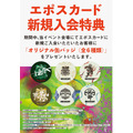 缶バッジセット