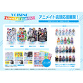 アニメイト店頭応援展開