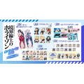 『境界線上のホライゾン』オンラインくじ 2025