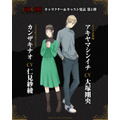 『LIAR GAME(ライアーゲーム)』キャラクター&キャスト発表第1弾