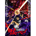 地獄先生ぬ～べ～ 第2クール(C)真倉翔・岡野剛／集英社・童守小学校卒業生一同