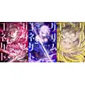 『グリムコネクト』著者:十利ハレ イラスト・キャラクターデザイン:にゃんぽ編集:オタクペンギン(社長)